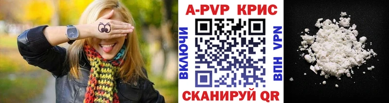 Alfa_PVP Crystall  Рыбное 