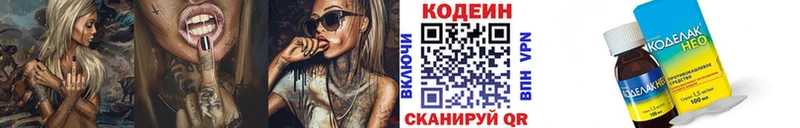 Codein Purple Drank  Рыбное 