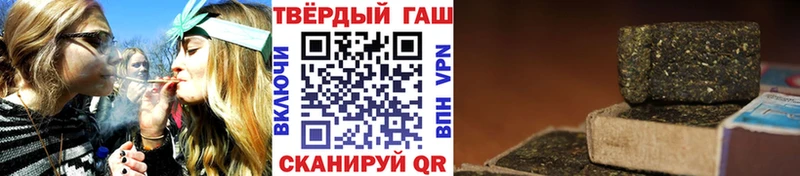 ГАШ гашик  Рыбное 