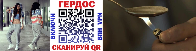 как найти Рыбное ГЕРОИН белый