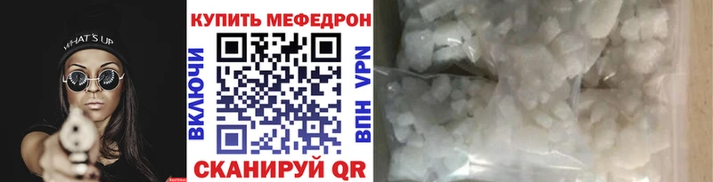 Мефедрон VHQ  Рыбное 